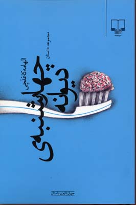 چهارشنبه‌ی دیوانه